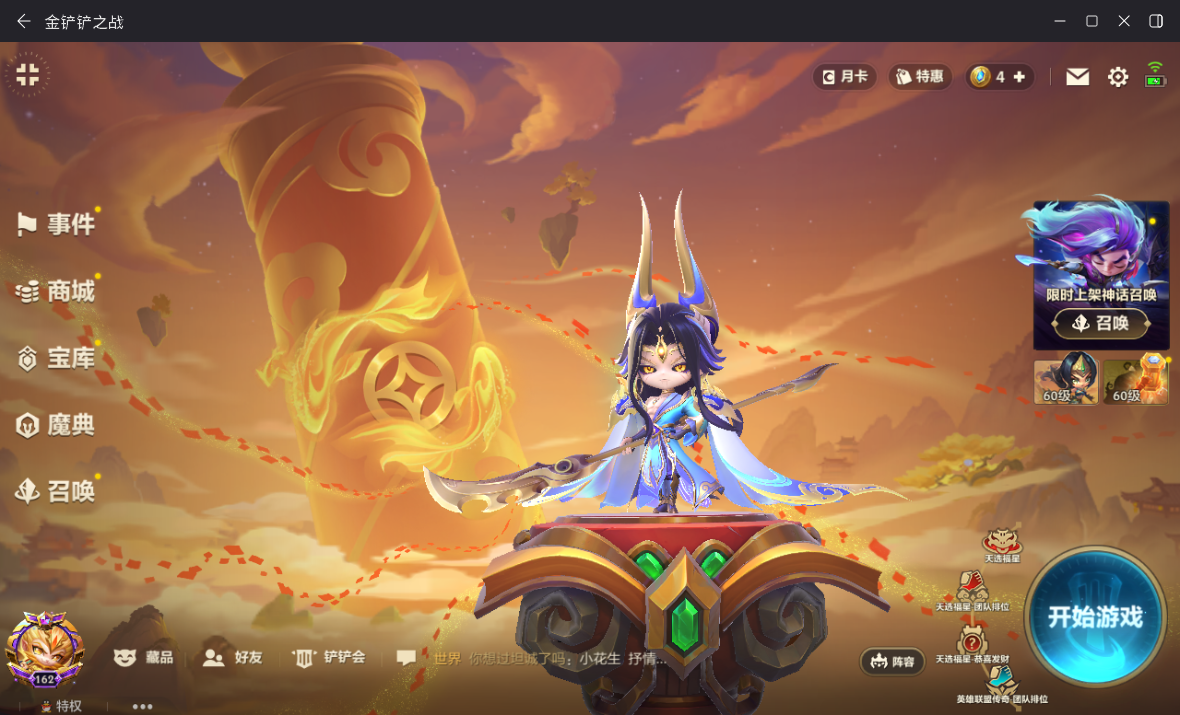 JCCZJY41854金铲铲之战账号详情图3