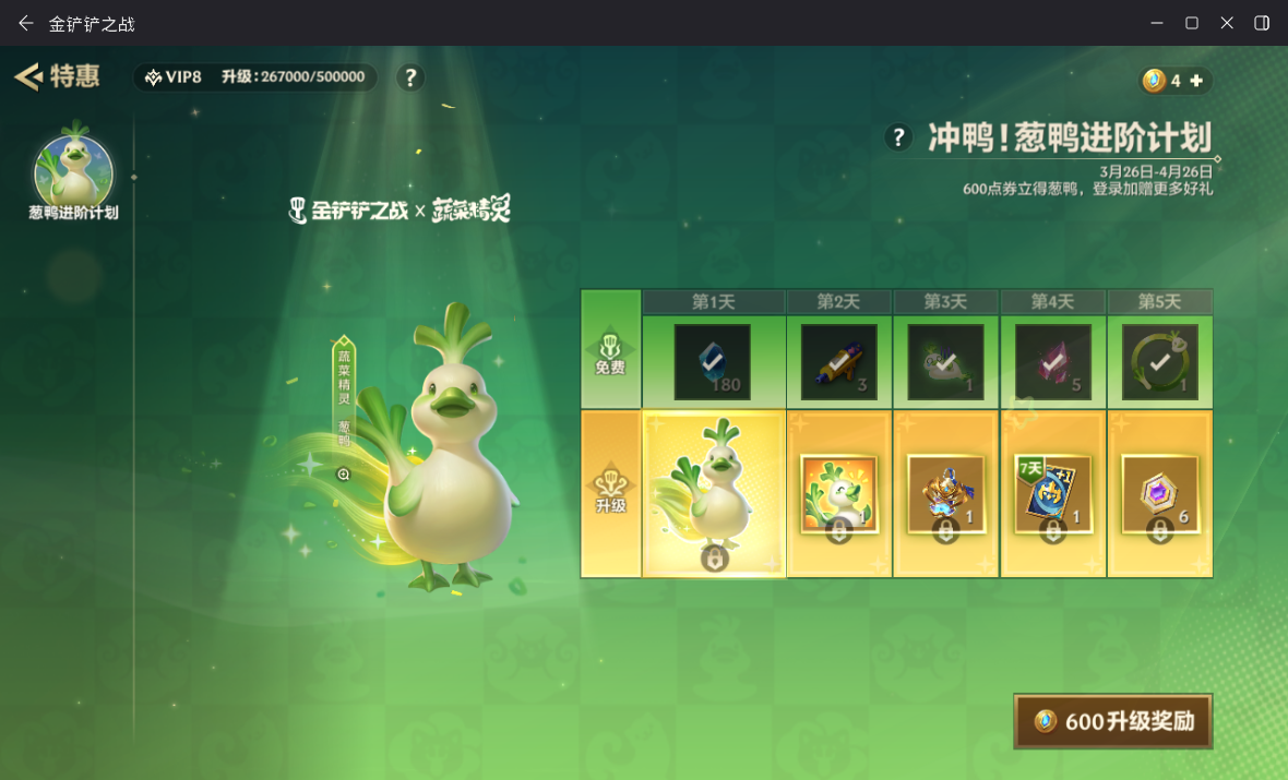 JCCZJY41854金铲铲之战账号详情图8