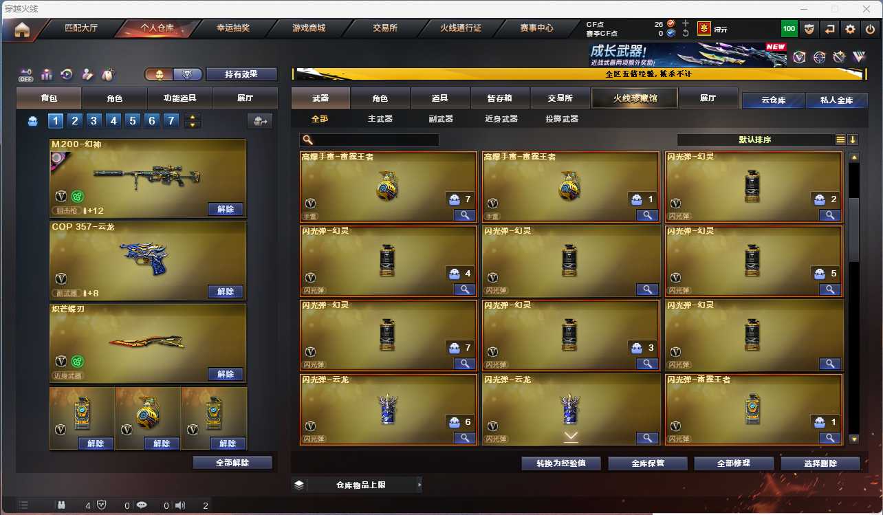 CFLC473255穿越火线账号详情图10