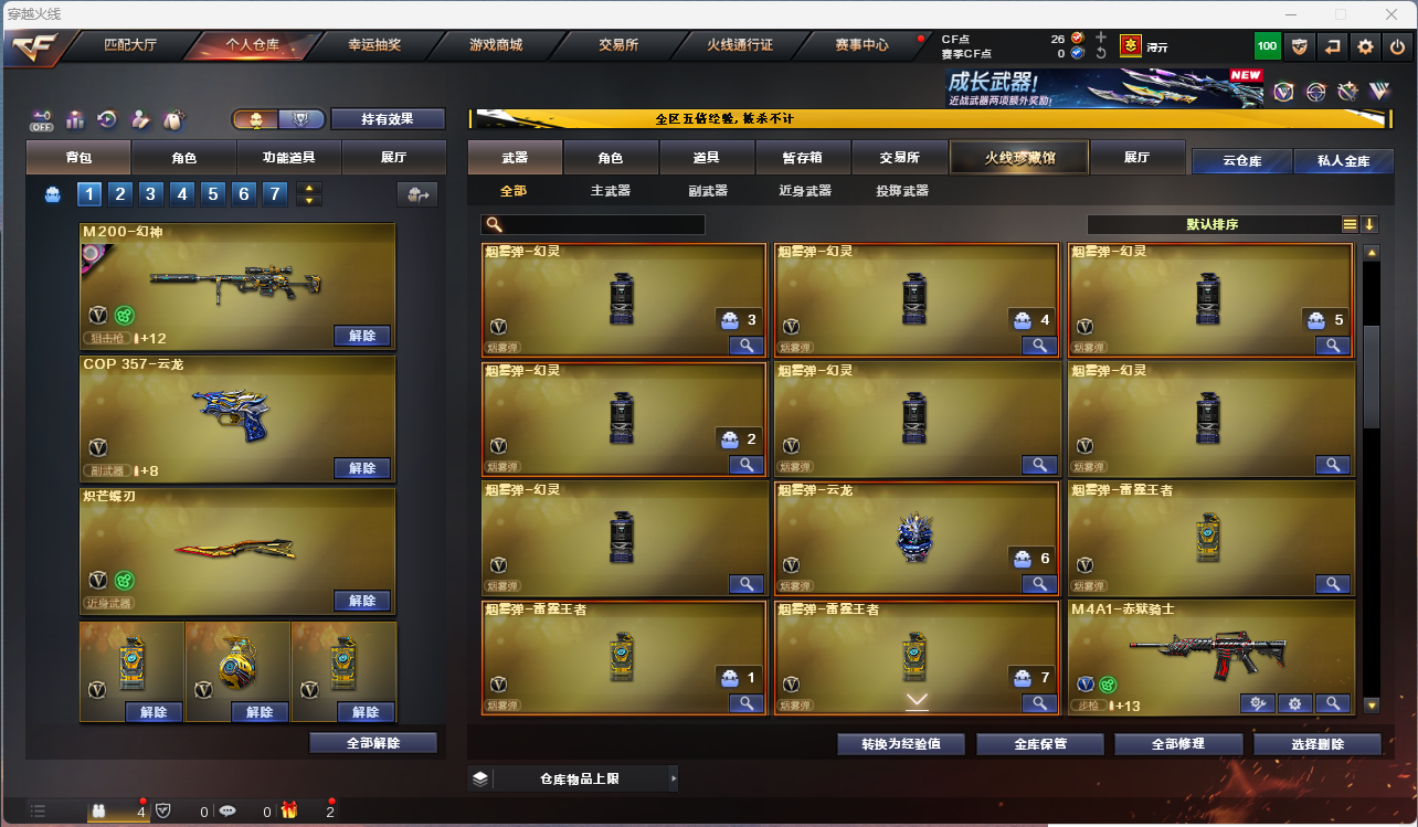 CFLC473255穿越火线账号详情图11