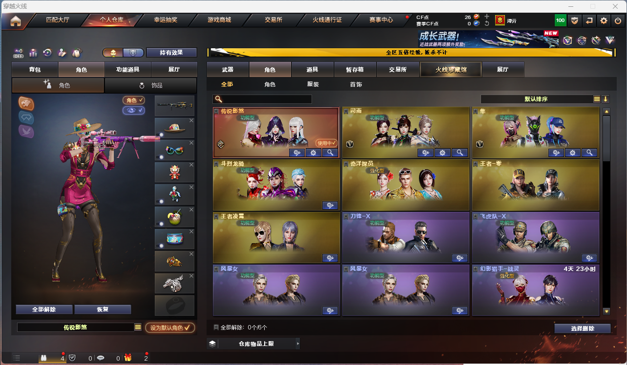 CFLC473255穿越火线账号详情图16
