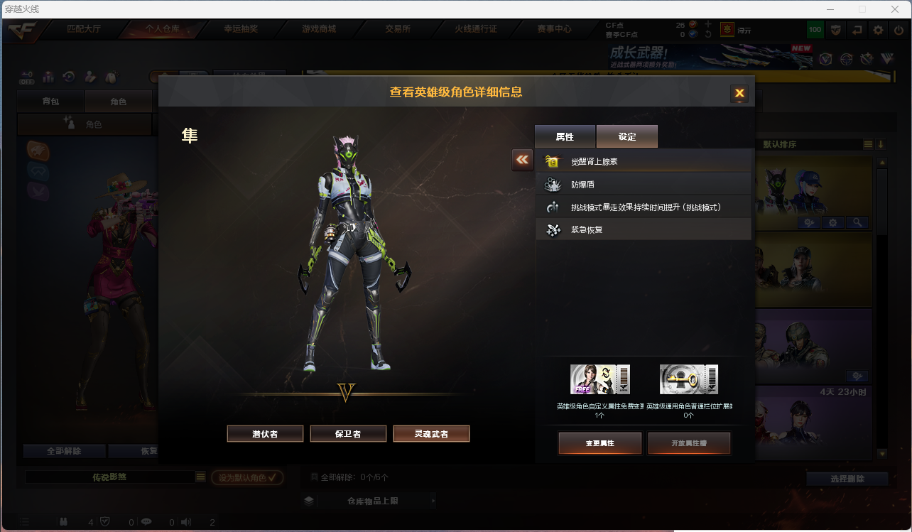CFLC473255穿越火线账号详情图20