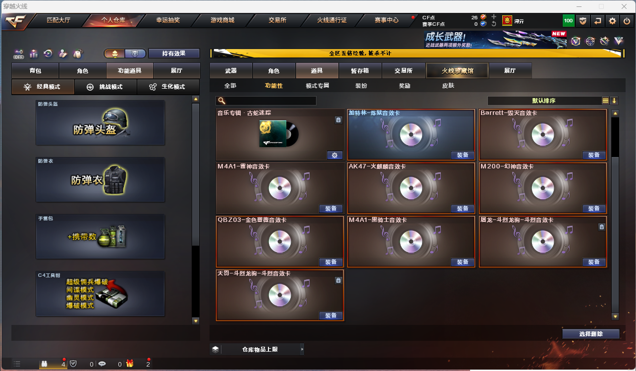 CFLC473255穿越火线账号详情图22