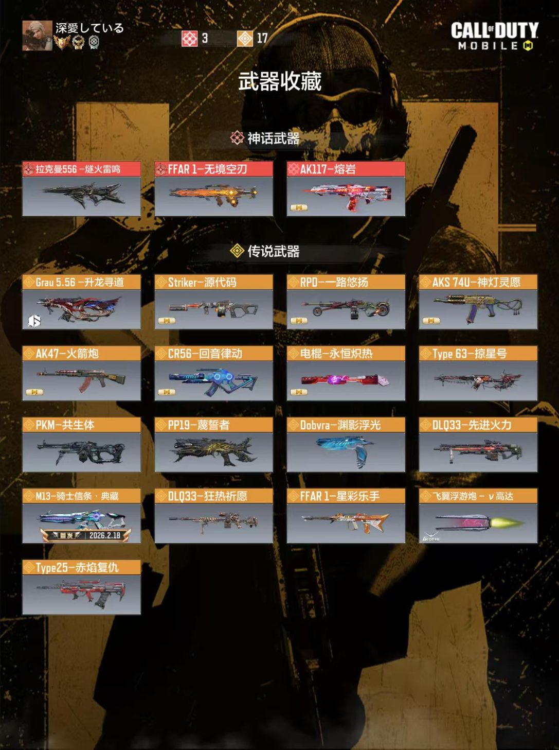 优选商品