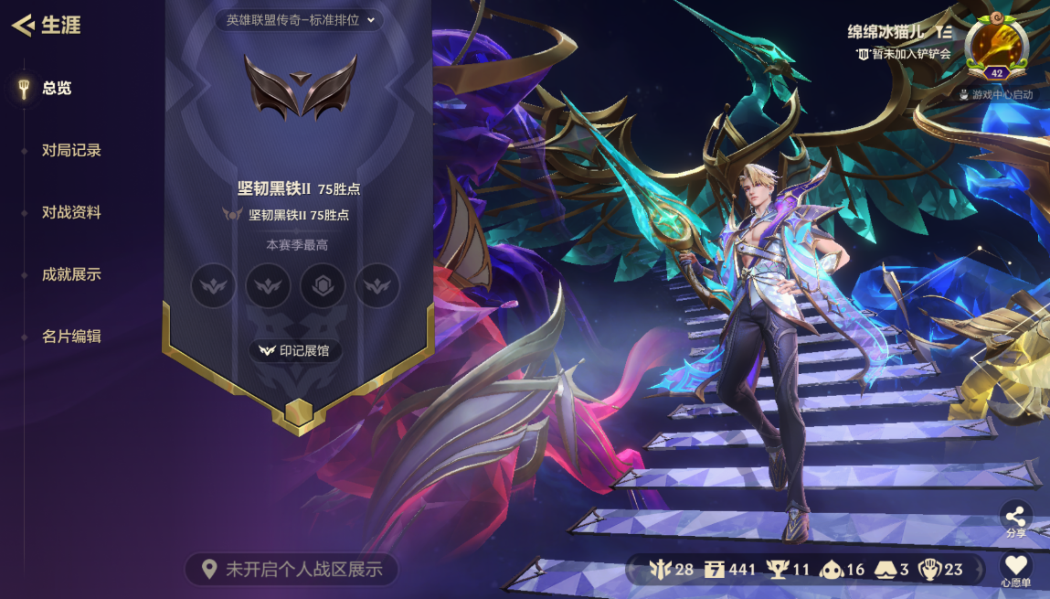 JCCZJY41845金铲铲之战账号详情图10
