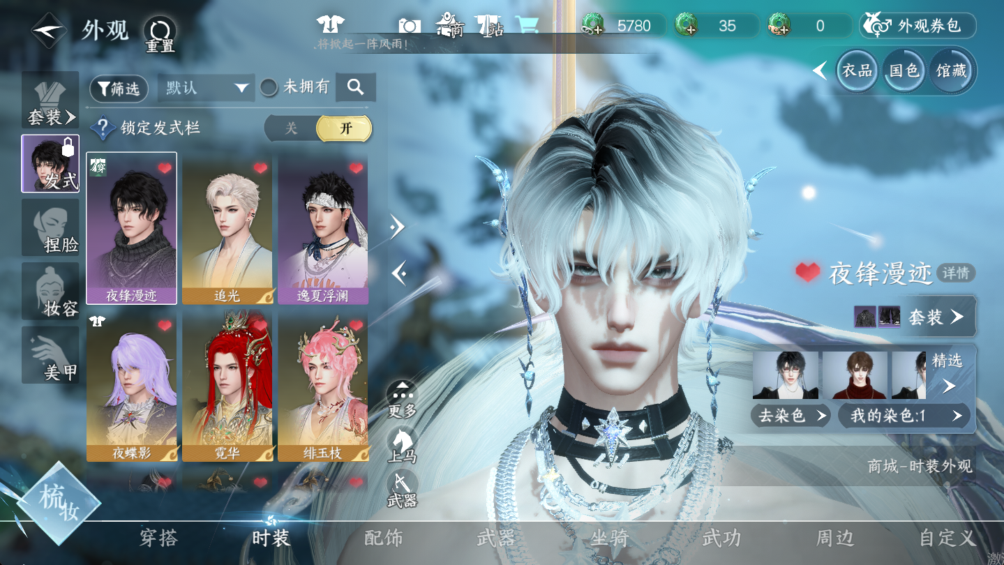 NSHWO46866逆水寒手游账号详情图3