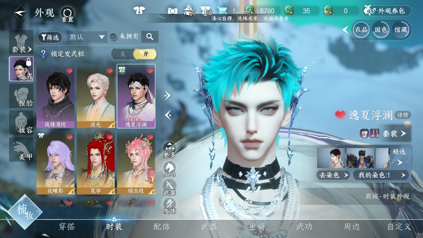 NSHWO46866逆水寒手游账号详情图4