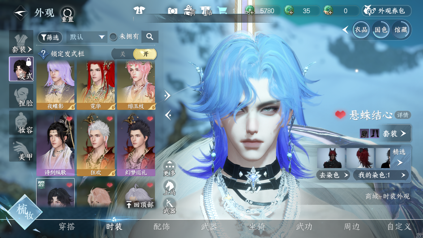 NSHWO46866逆水寒手游账号详情图5