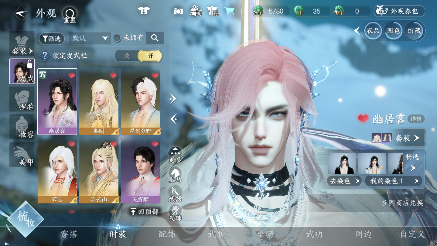 NSHWO46866逆水寒手游账号详情图6