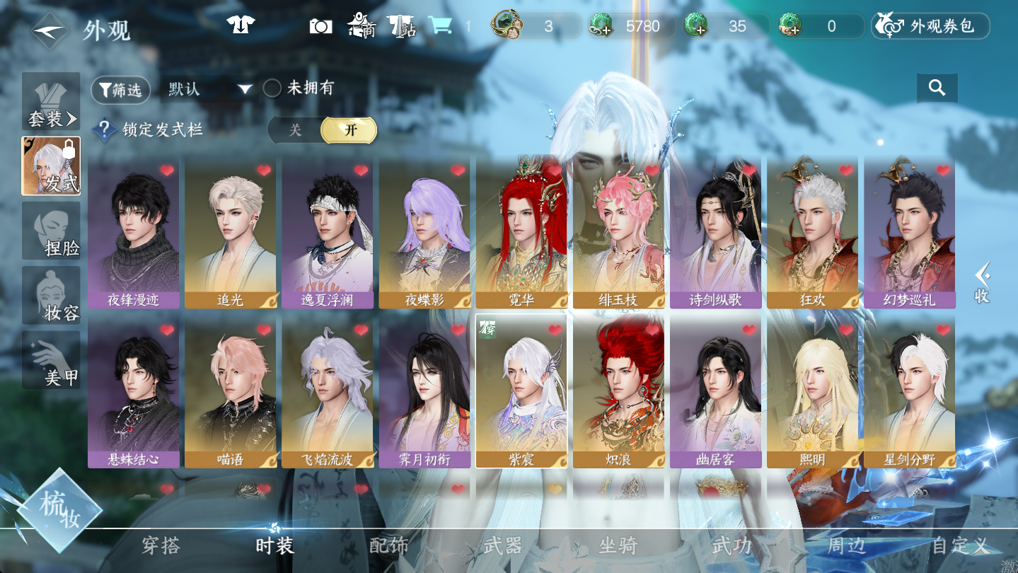 NSHWO46866逆水寒手游账号详情图8