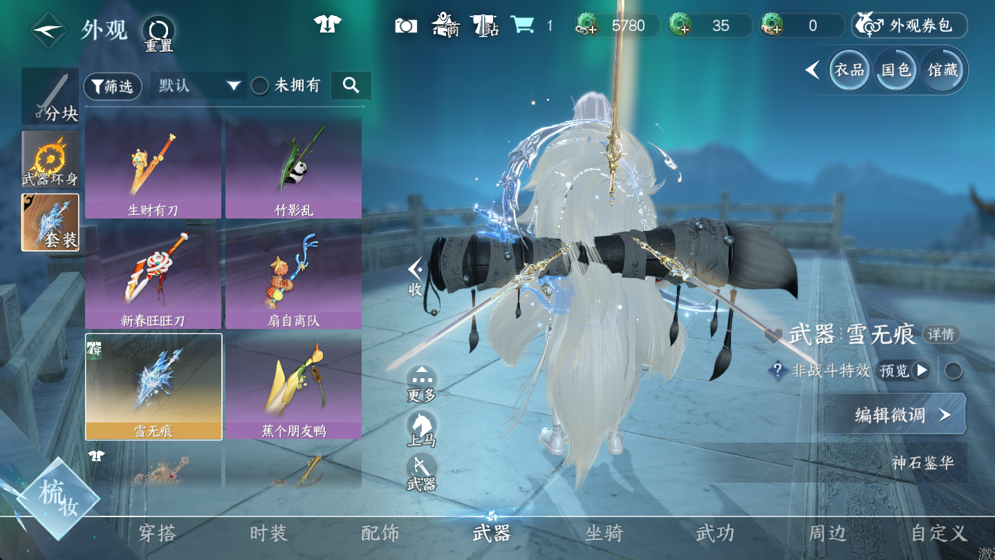 NSHWO46866逆水寒手游账号详情图11