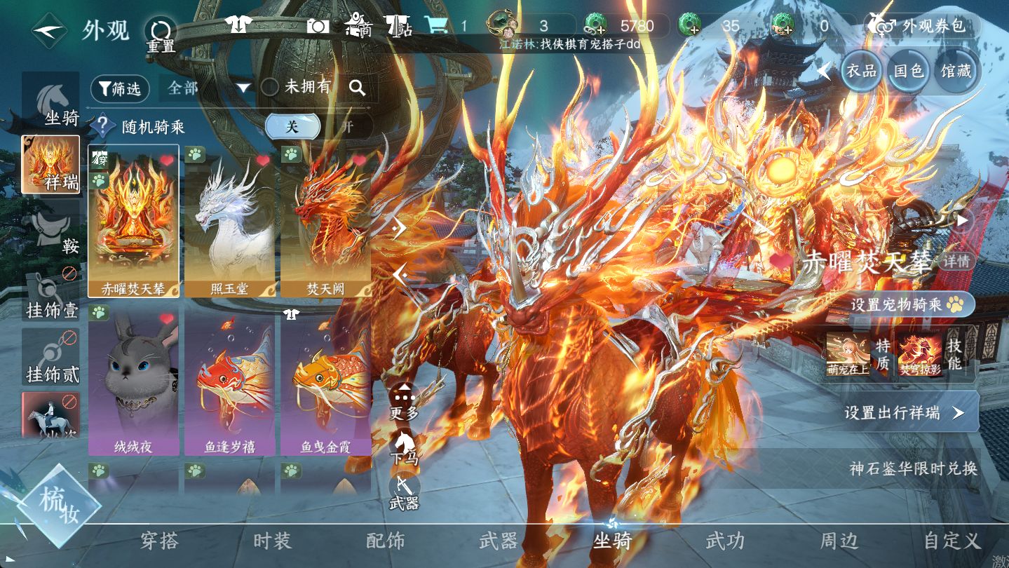 NSHWO46866逆水寒手游账号详情图12