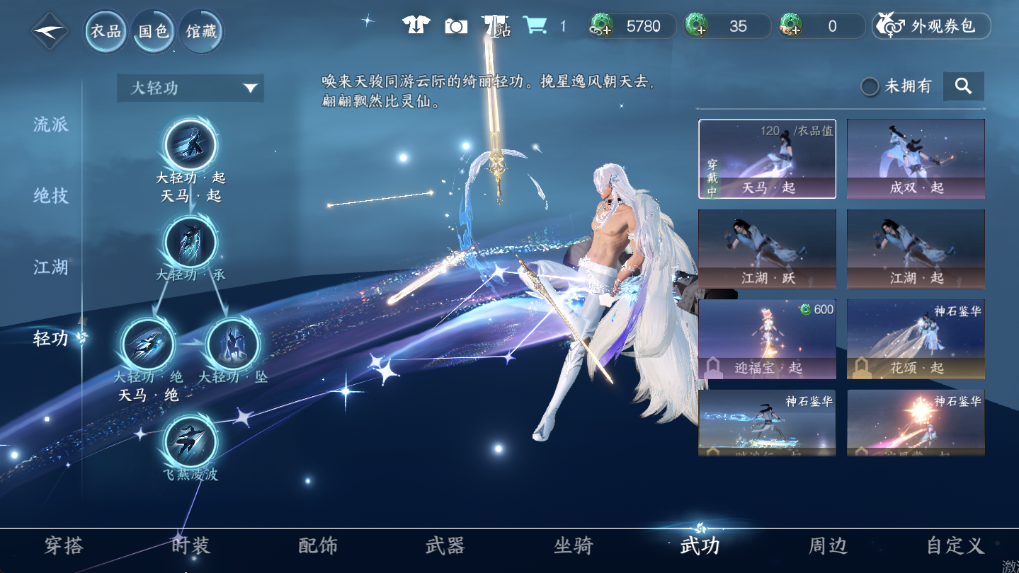 NSHWO46866逆水寒手游账号详情图13