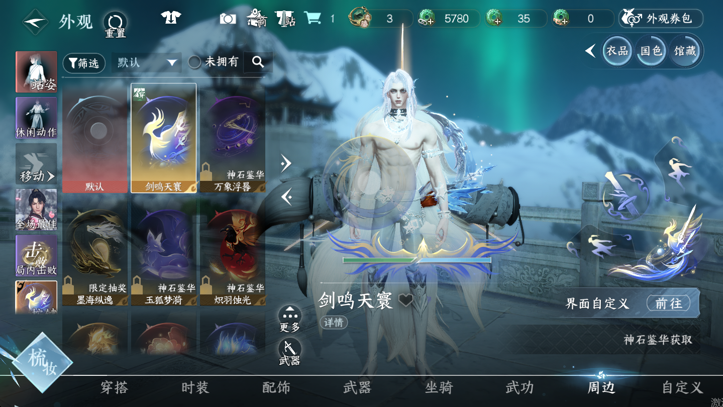 NSHWO46866逆水寒手游账号详情图14