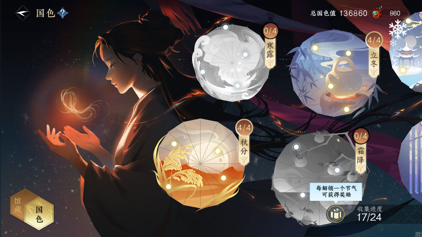 NSHWO46866逆水寒手游账号详情图16