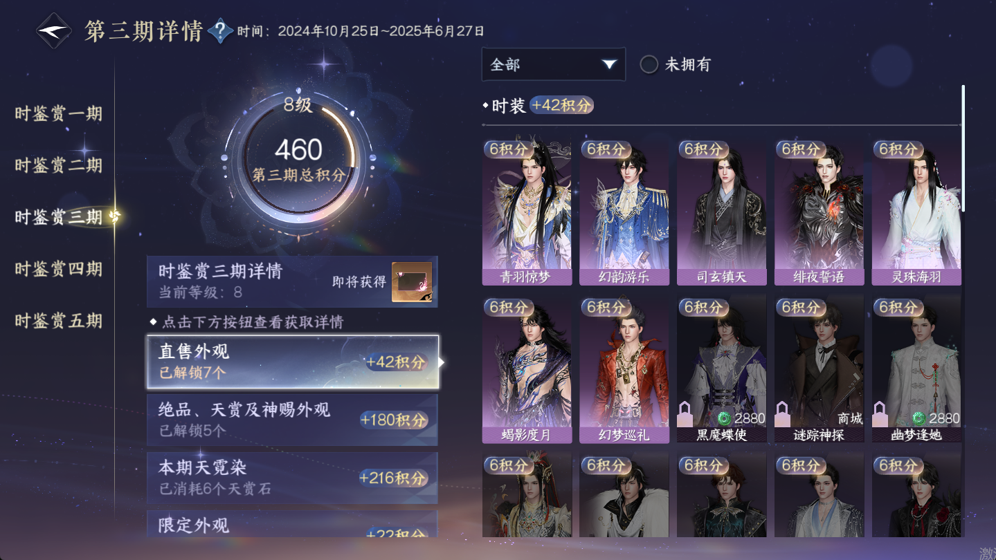 NSHWO46866逆水寒手游账号详情图19