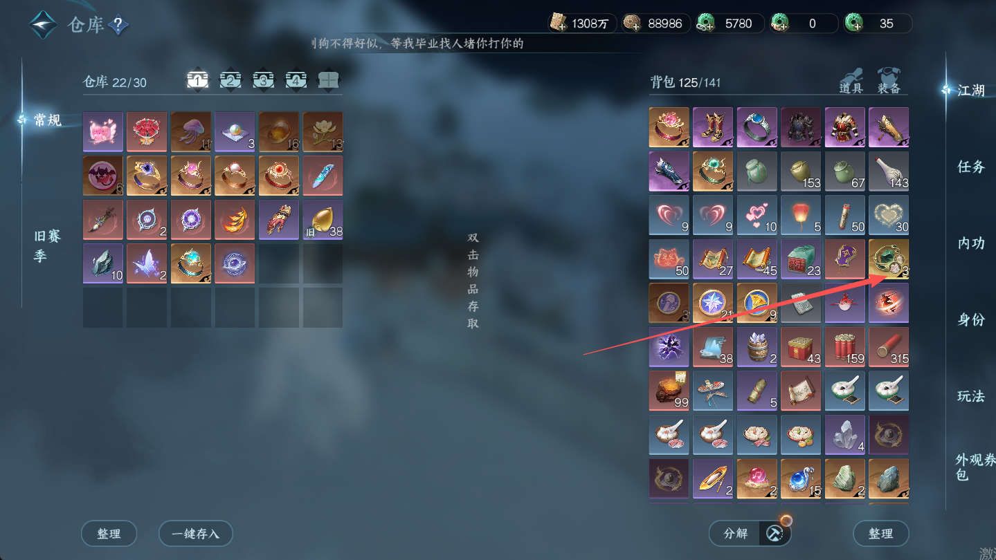 NSHWO46866逆水寒手游账号详情图22