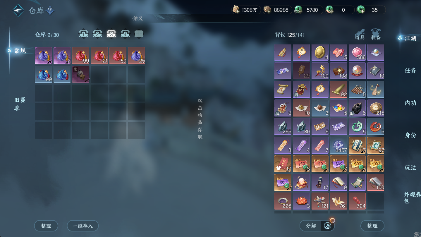 NSHWO46866逆水寒手游账号详情图24