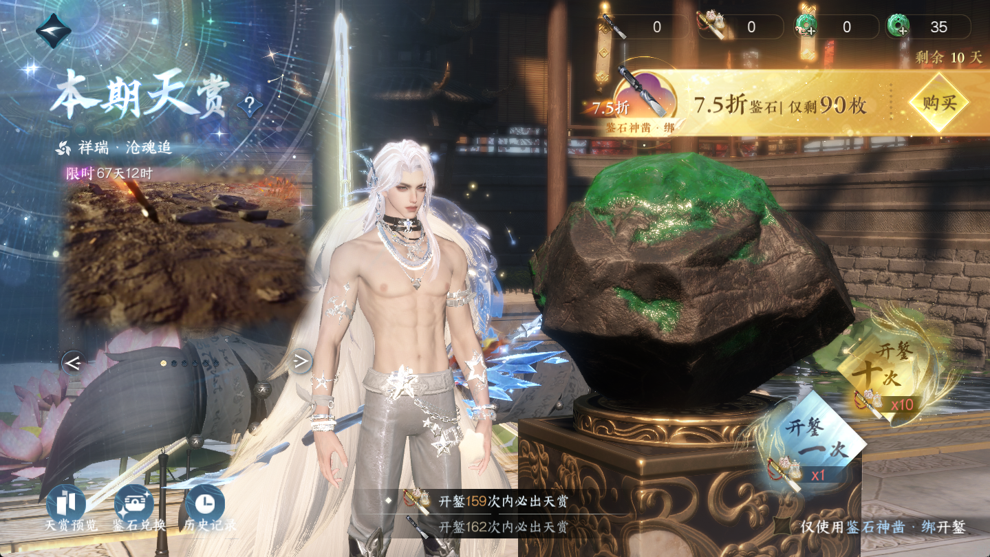 NSHWO46866逆水寒手游账号详情图25