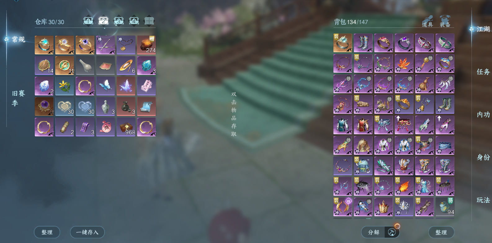 NSHWO47186逆水寒手游账号详情图5