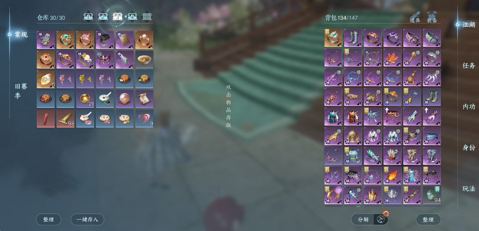 NSHWO47186逆水寒手游账号详情图6