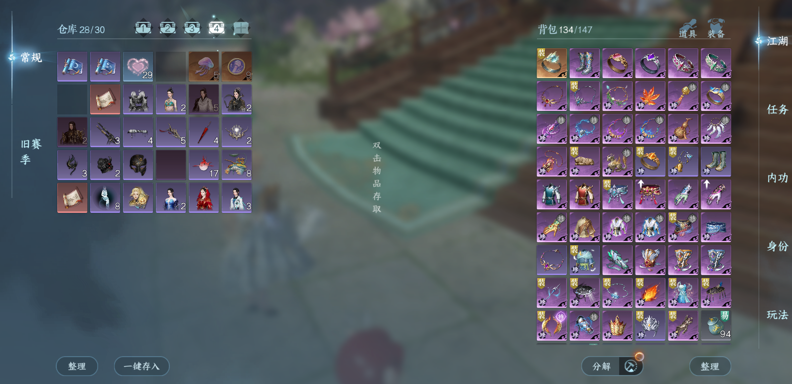 NSHWO47186逆水寒手游账号详情图7