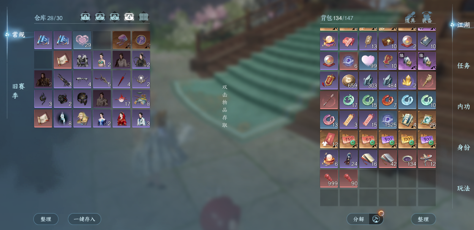 NSHWO47186逆水寒手游账号详情图8