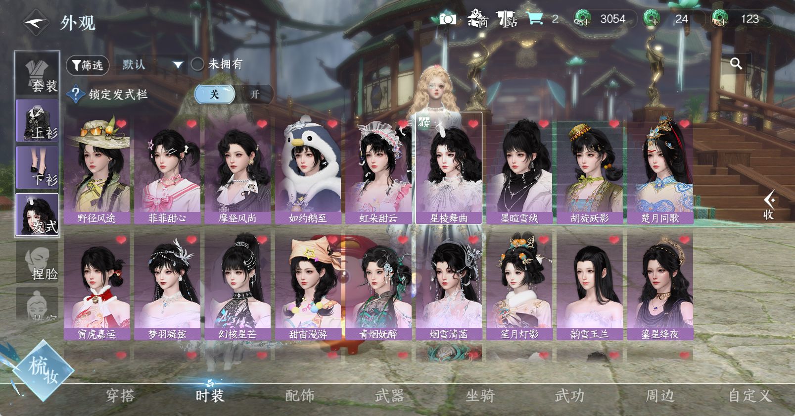 NSHWO47186逆水寒手游账号详情图9