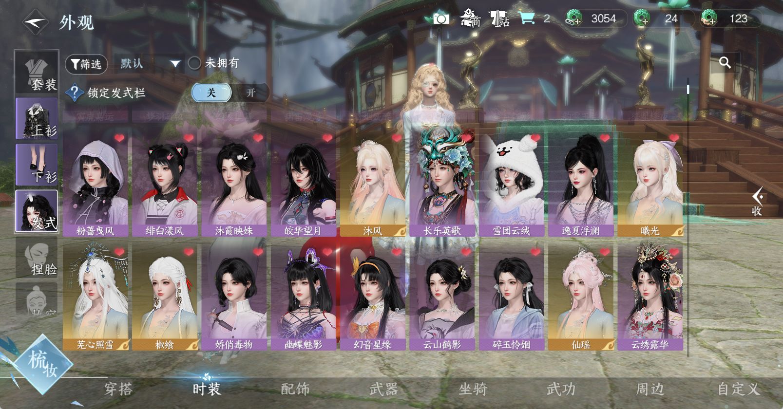 NSHWO47186逆水寒手游账号详情图10