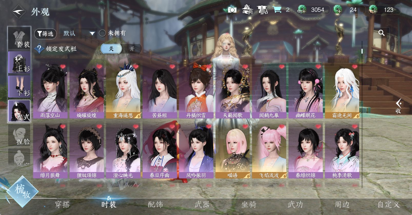 NSHWO47186逆水寒手游账号详情图11