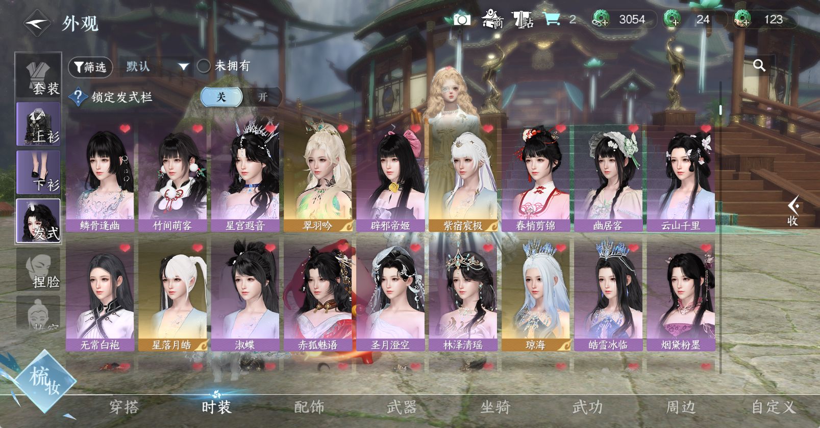 NSHWO47186逆水寒手游账号详情图12