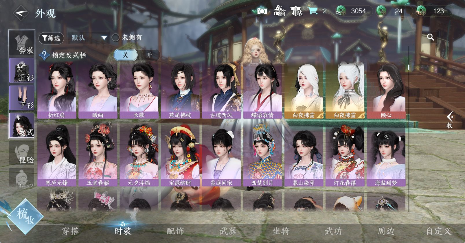 NSHWO47186逆水寒手游账号详情图13