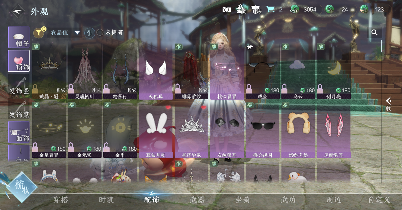 NSHWO47186逆水寒手游账号详情图14