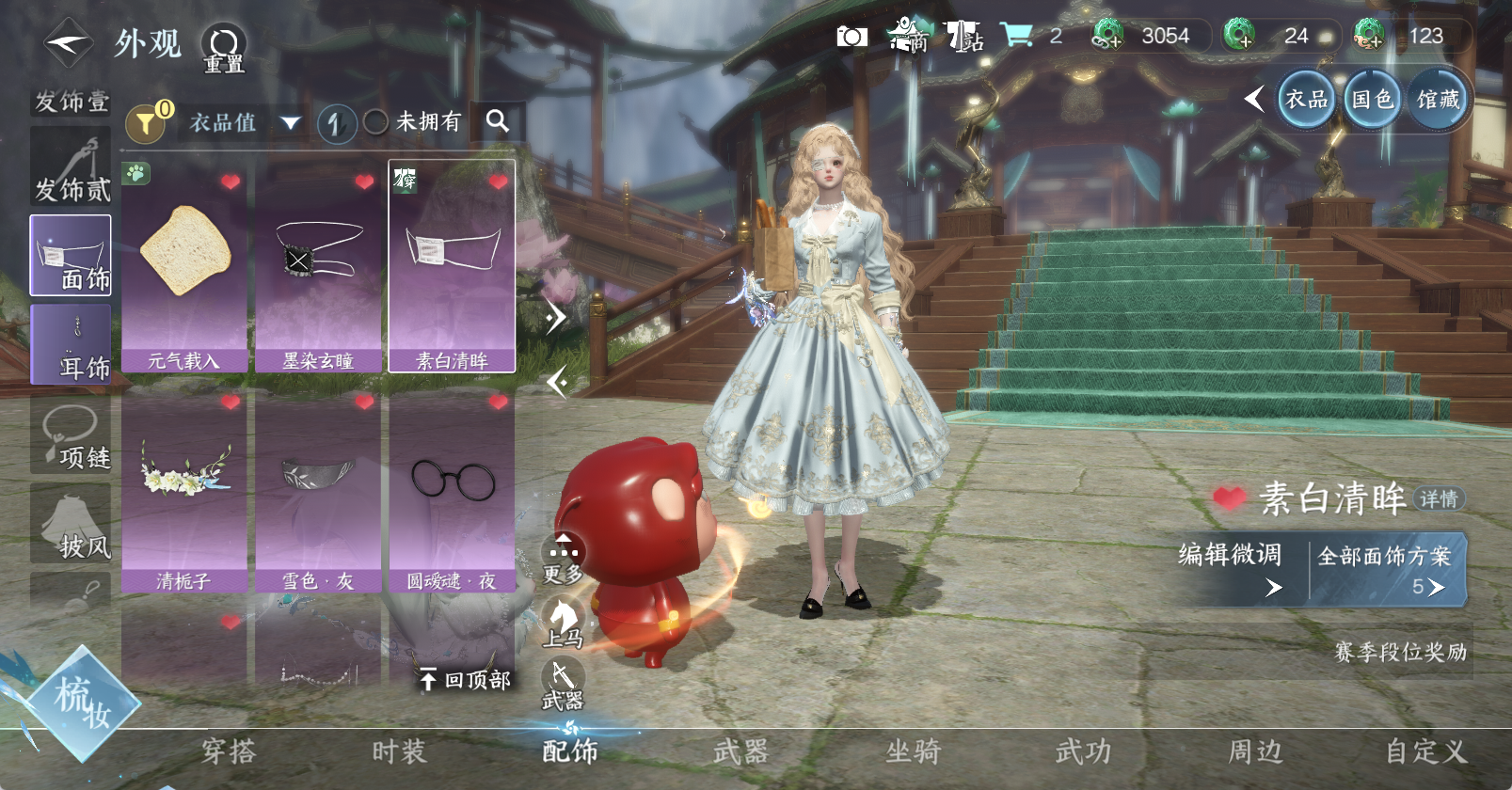 NSHWO47186逆水寒手游账号详情图15