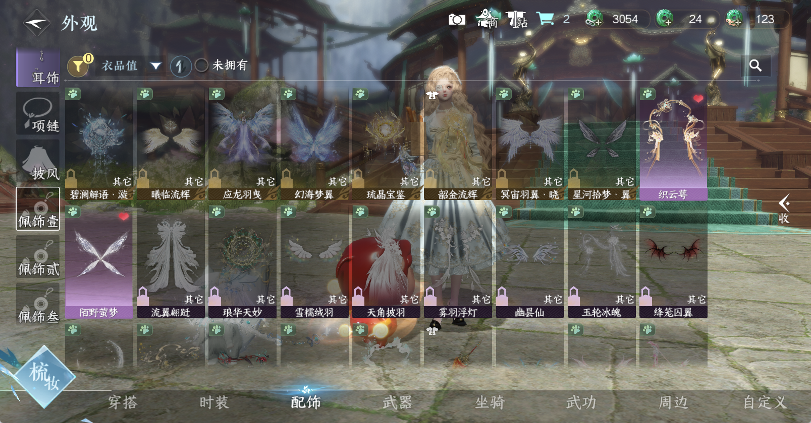 NSHWO47186逆水寒手游账号详情图16