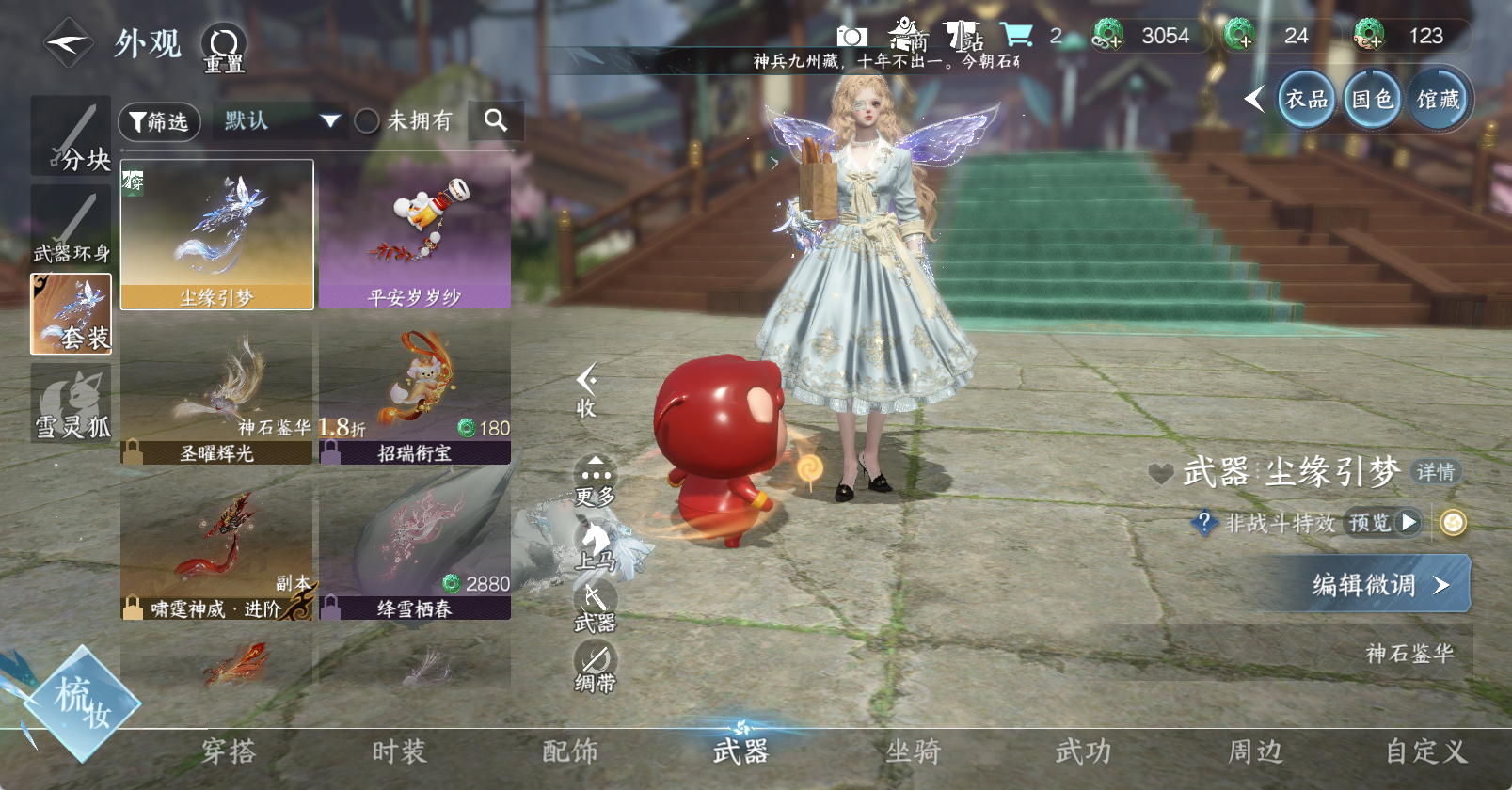 NSHWO47186逆水寒手游账号详情图17