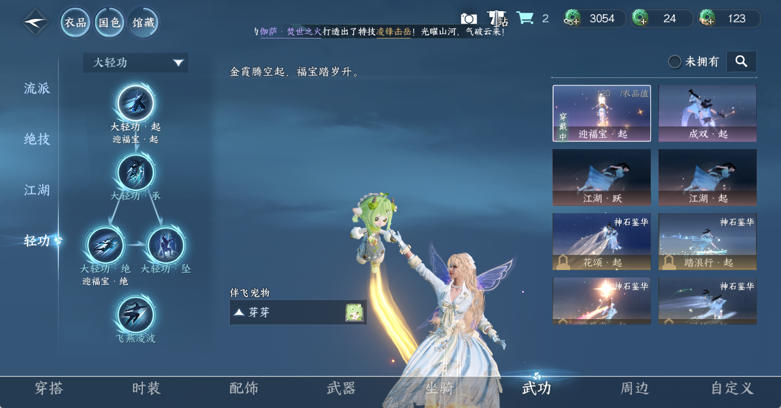 NSHWO47186逆水寒手游账号详情图19