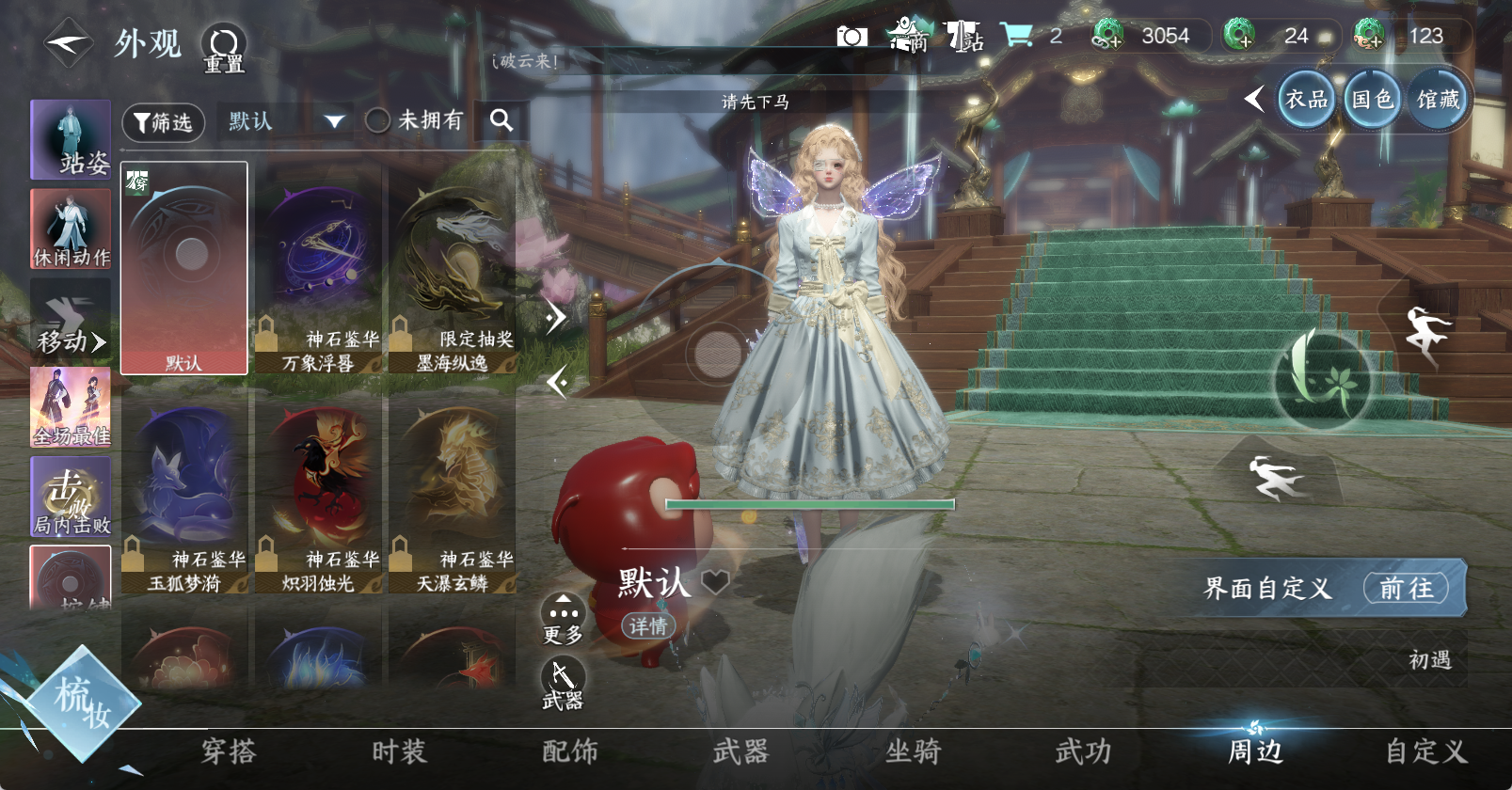 NSHWO47186逆水寒手游账号详情图20