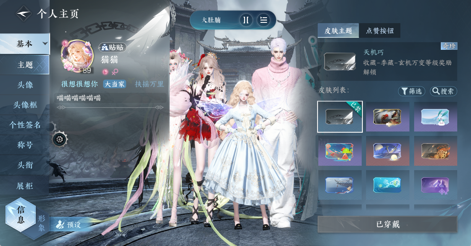 NSHWO47186逆水寒手游账号详情图21