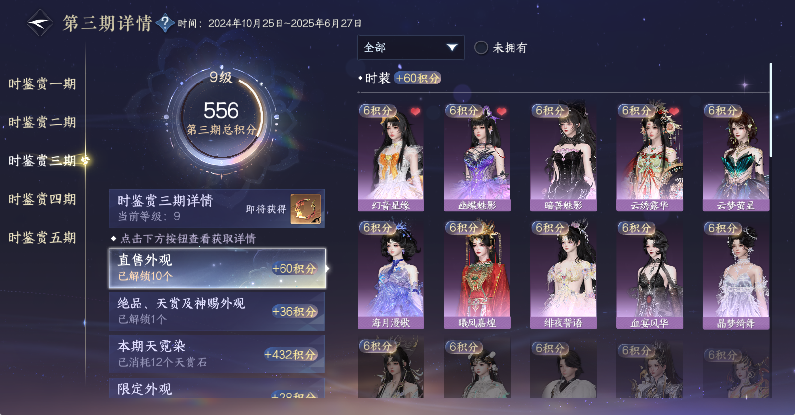 NSHWO47186逆水寒手游账号详情图25