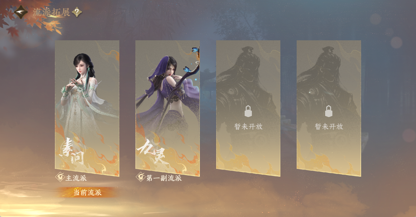 NSHWO47186逆水寒手游账号详情图46