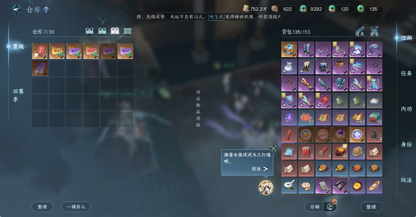 NSHWO47238逆水寒手游账号详情图6
