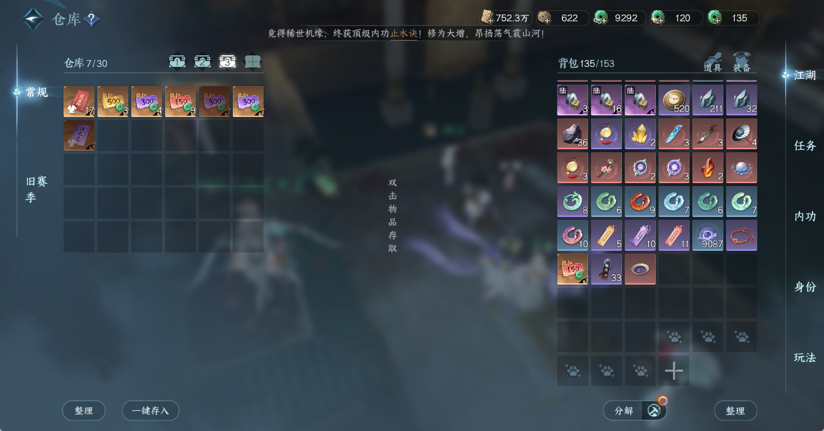 NSHWO47238逆水寒手游账号详情图7
