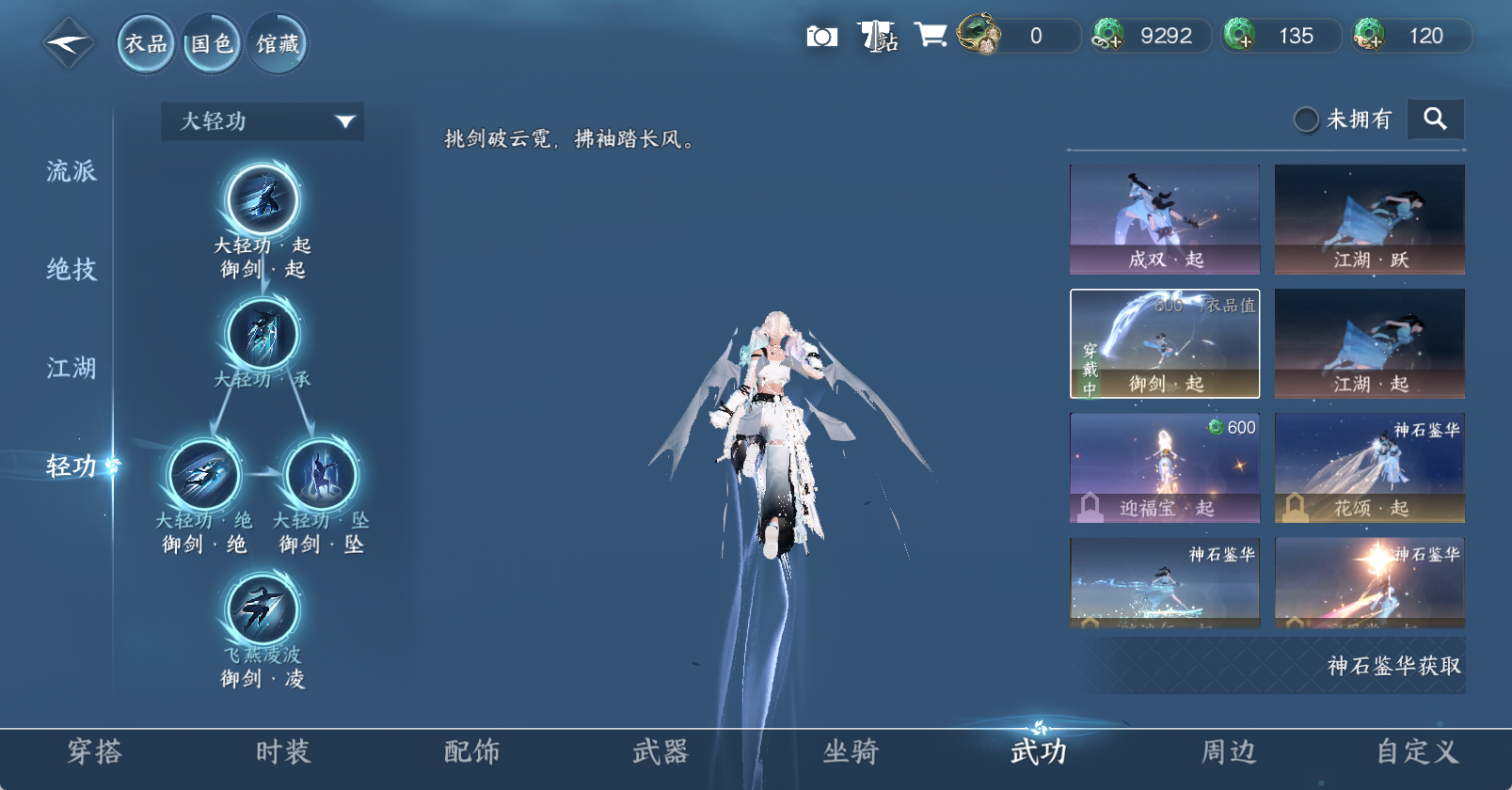 NSHWO47238逆水寒手游账号详情图13