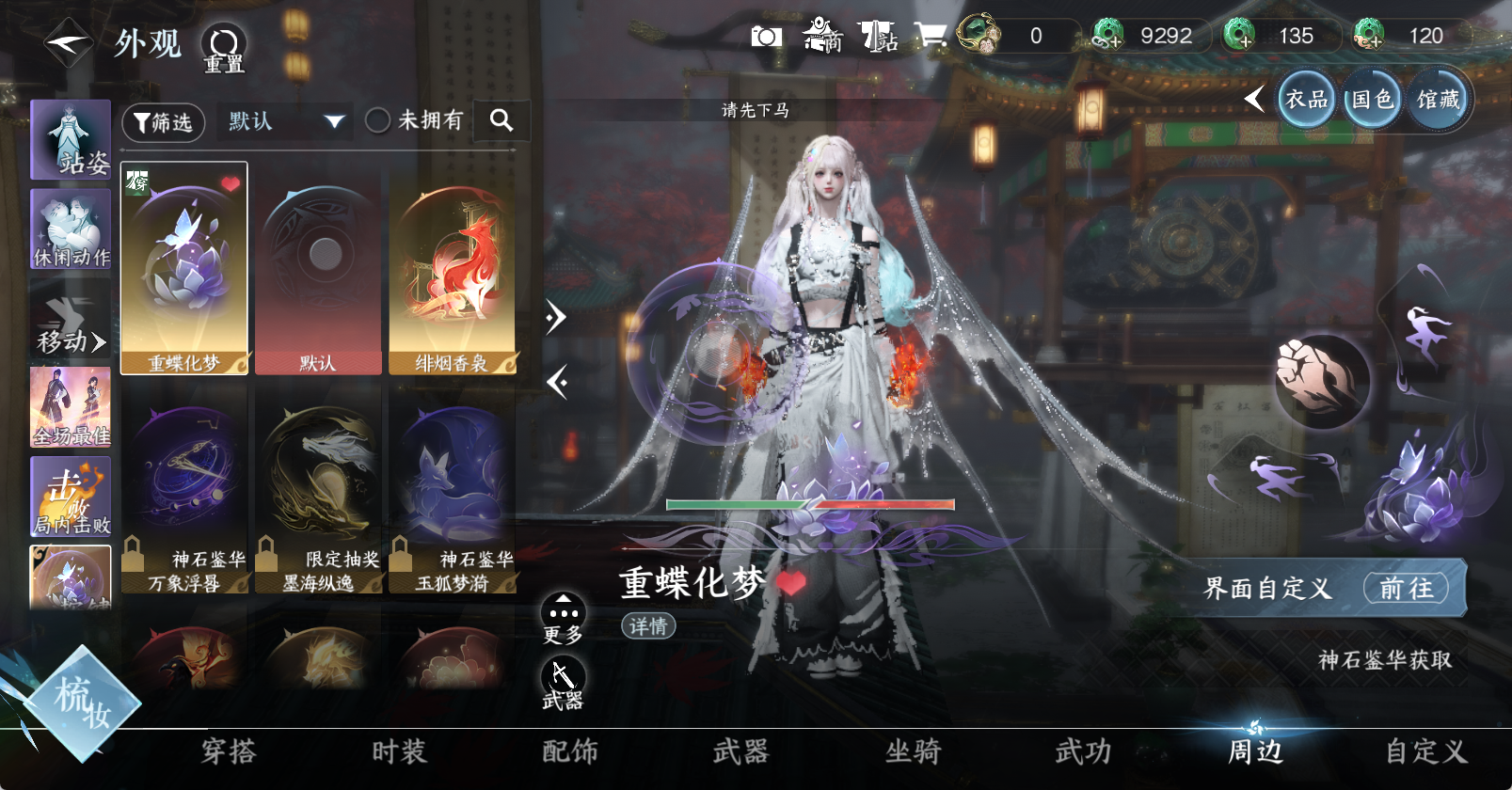 NSHWO47238逆水寒手游账号详情图14