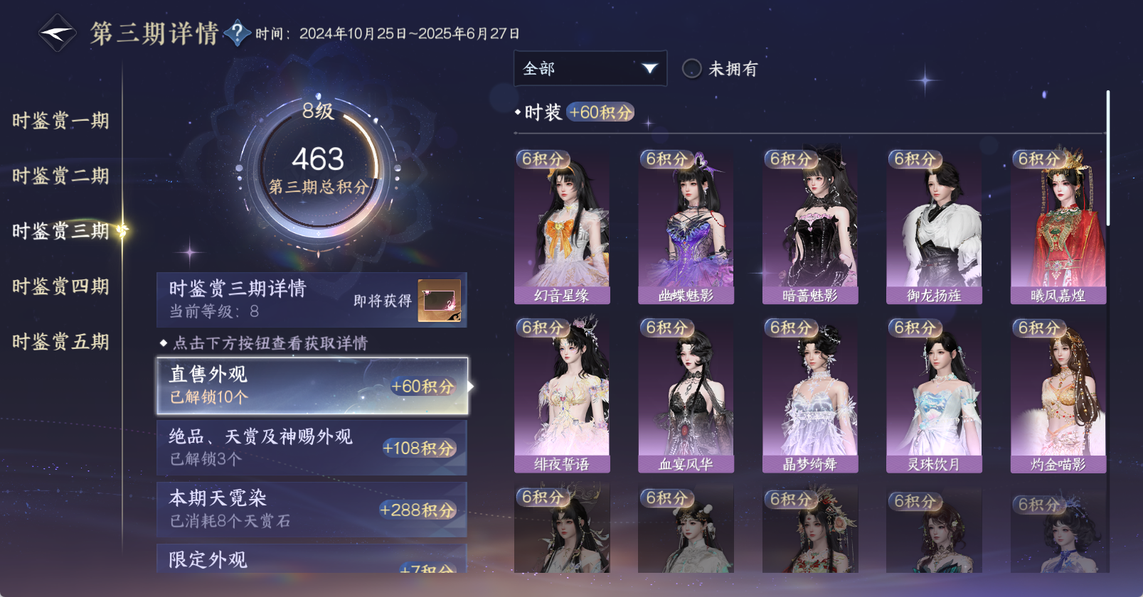 NSHWO47238逆水寒手游账号详情图19
