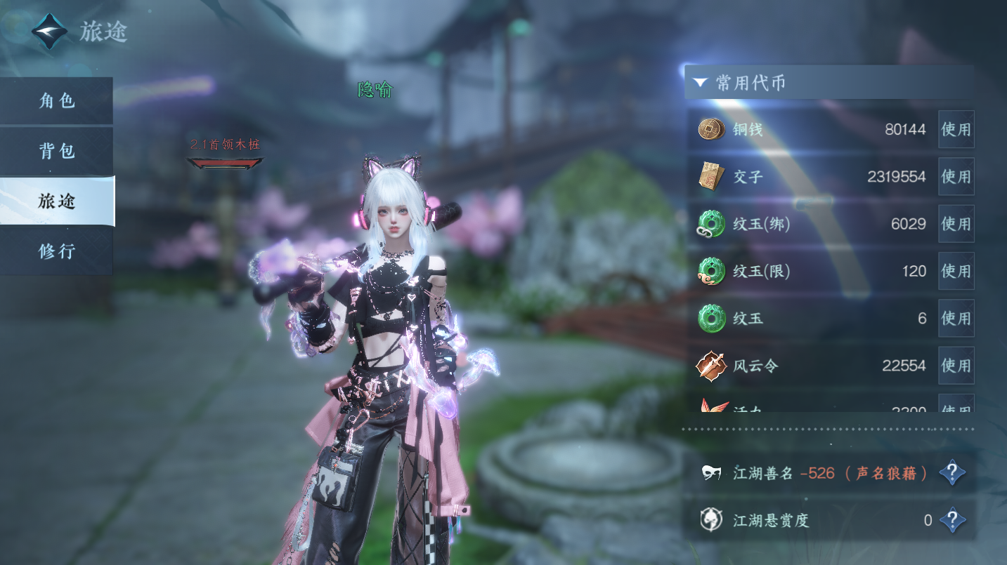 NSHWO46877逆水寒手游账号详情图4