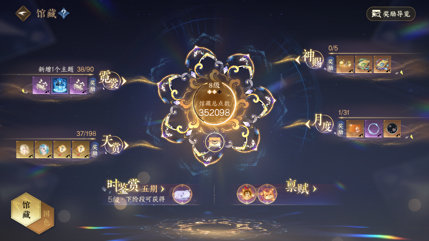 NSHWO46877逆水寒手游账号详情图5