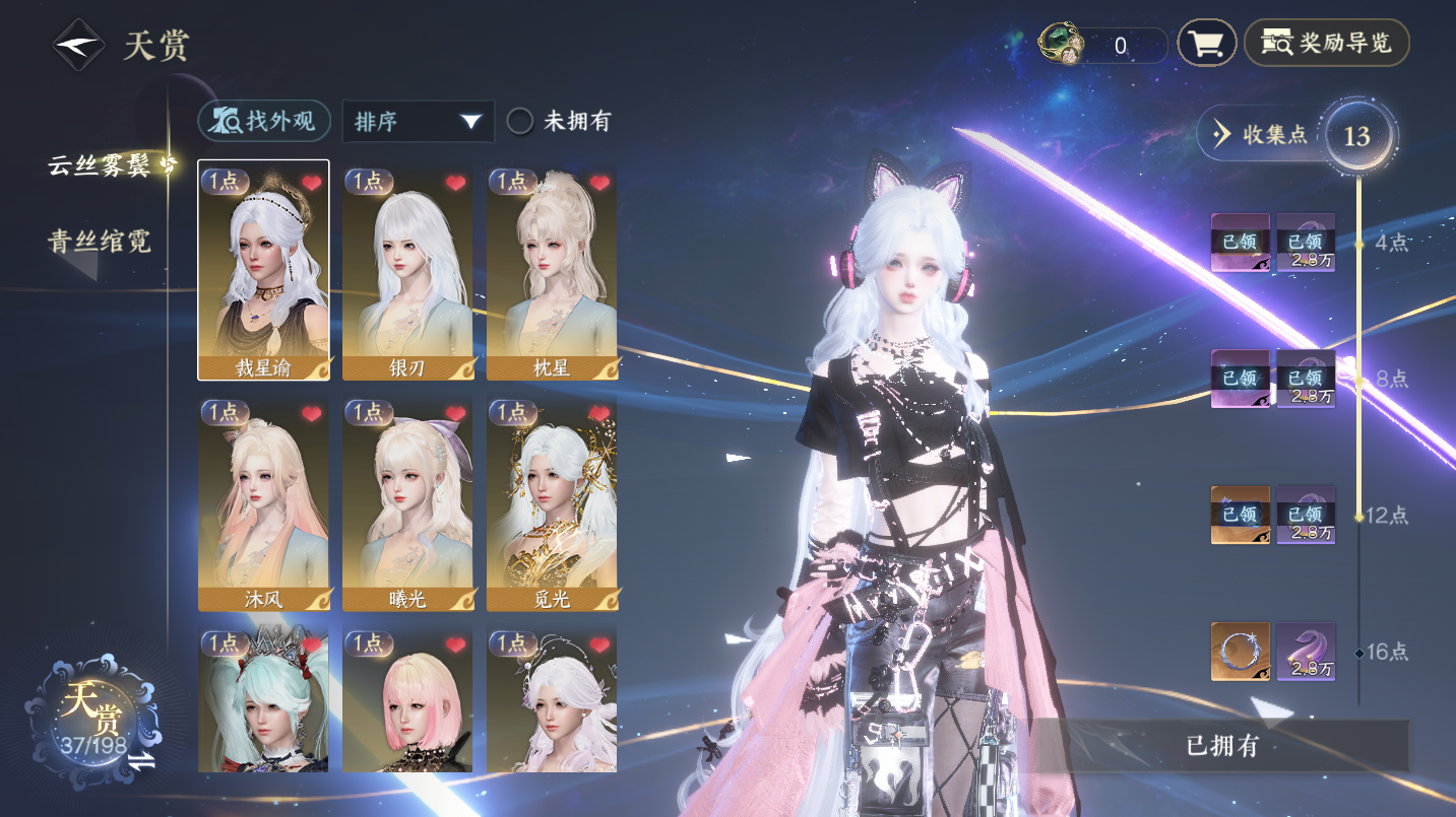 NSHWO46877逆水寒手游账号详情图6