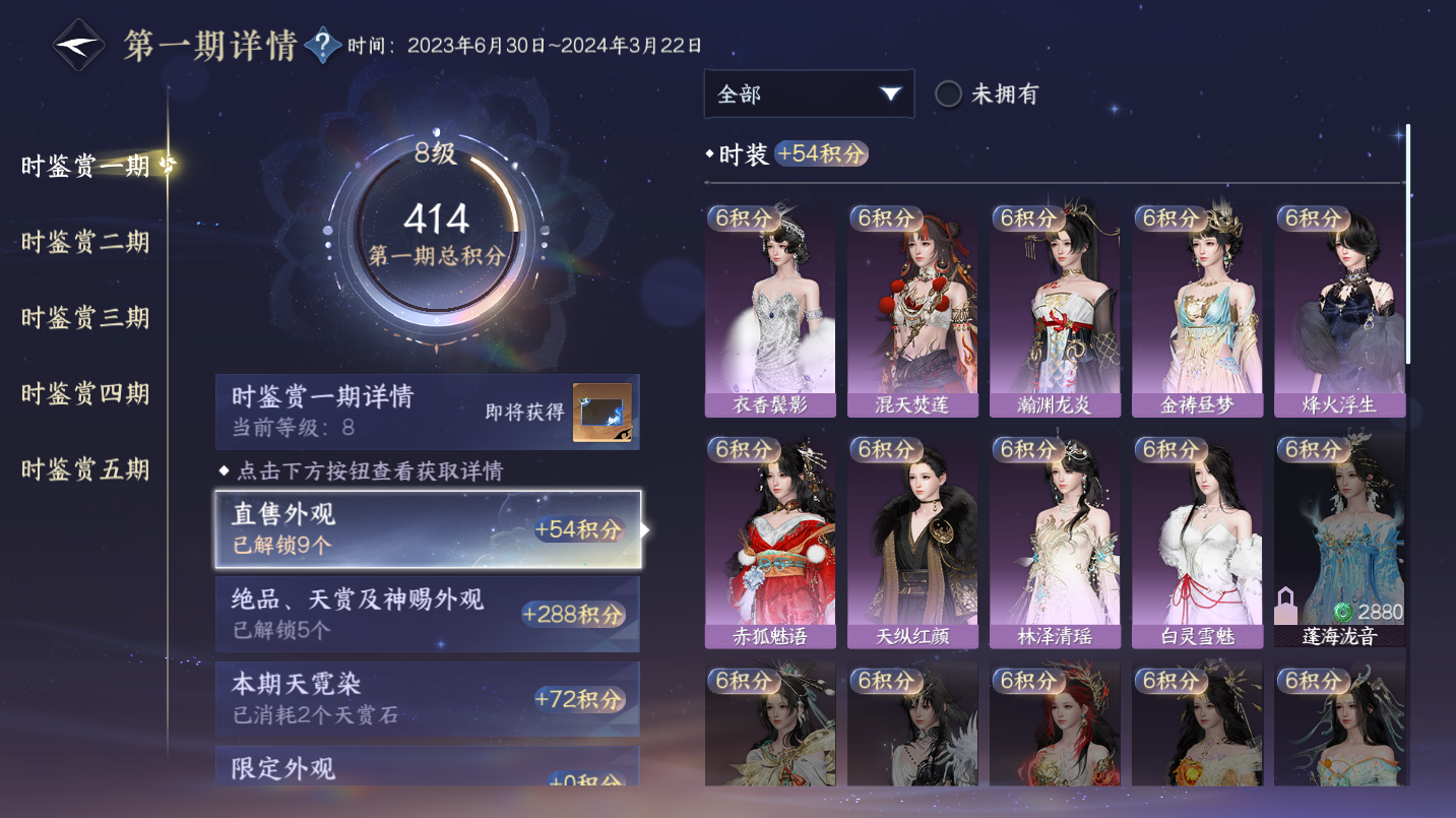 NSHWO46877逆水寒手游账号详情图9